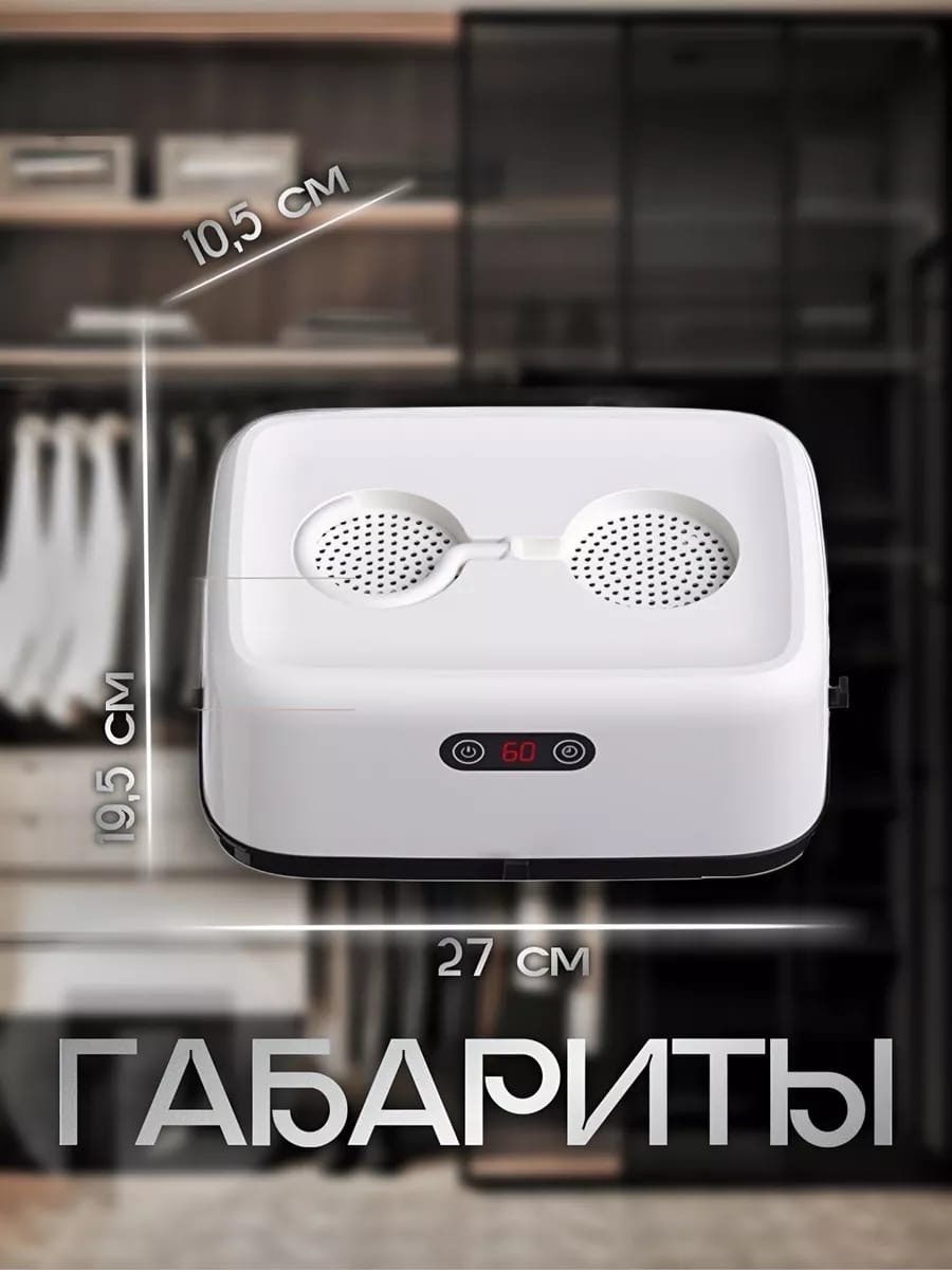 Сушилка навесная 27x19.5x10.5 см, кол-во уровней: 1, пластик