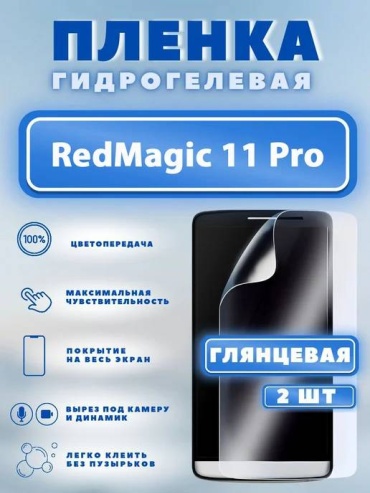 Пленка Mietubl для Nubia 11 Pro Plus прозрачный