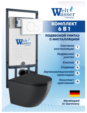 WeltWasser унитаз с инсталляцией MM50764, санфаянс