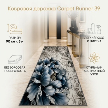 Ковровая дорожка безворсовая, бамбук, 90 см x 3 м