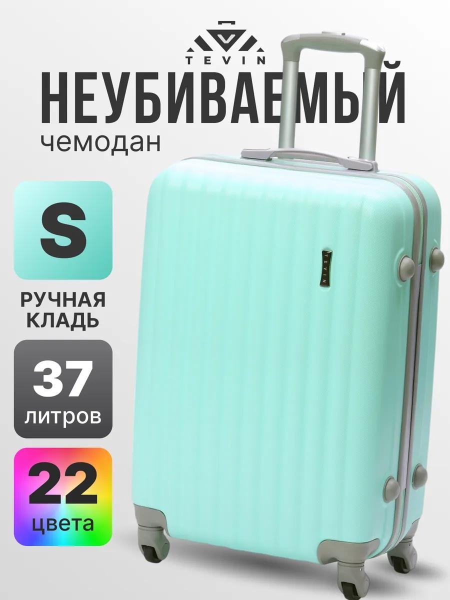 Чемодан 8D3D53C774E113DE пластик 37 л голубой, зеленый