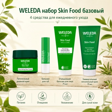 Weleda Набор Skin Food базовый набор по уходу за лицом для женщин