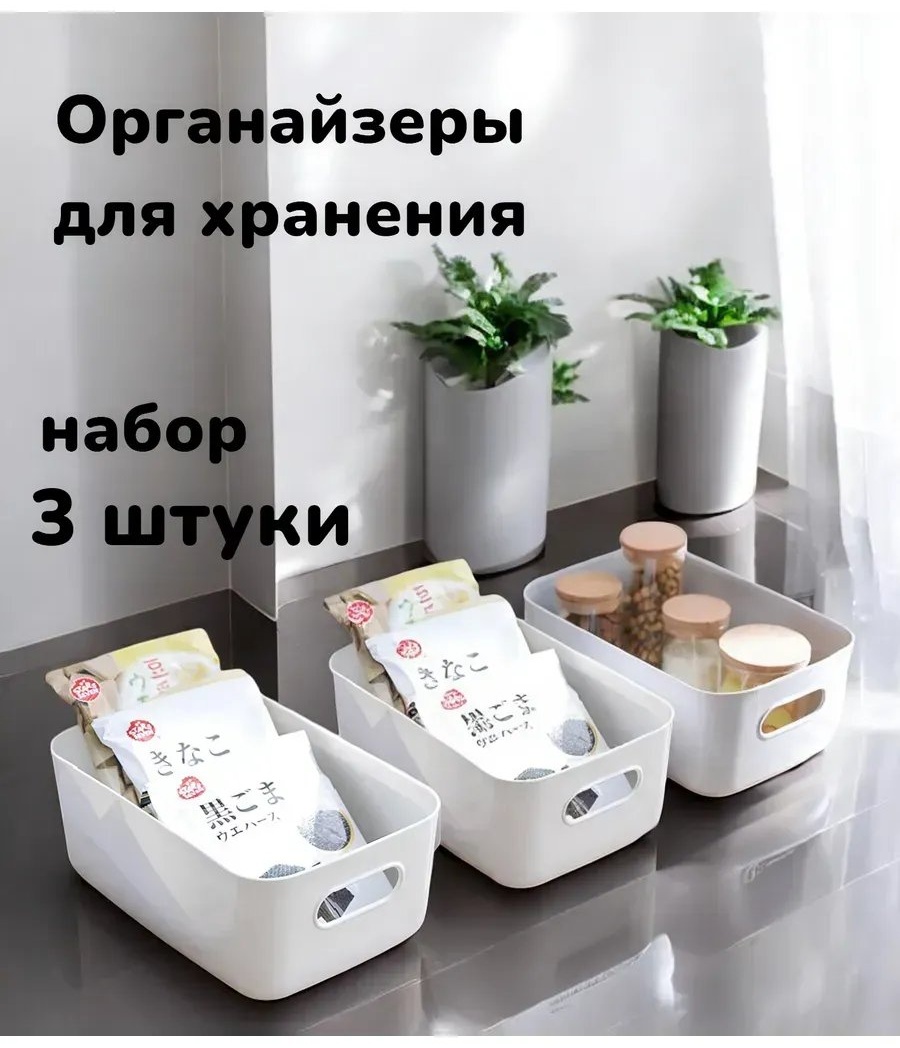 Органайзер пластик