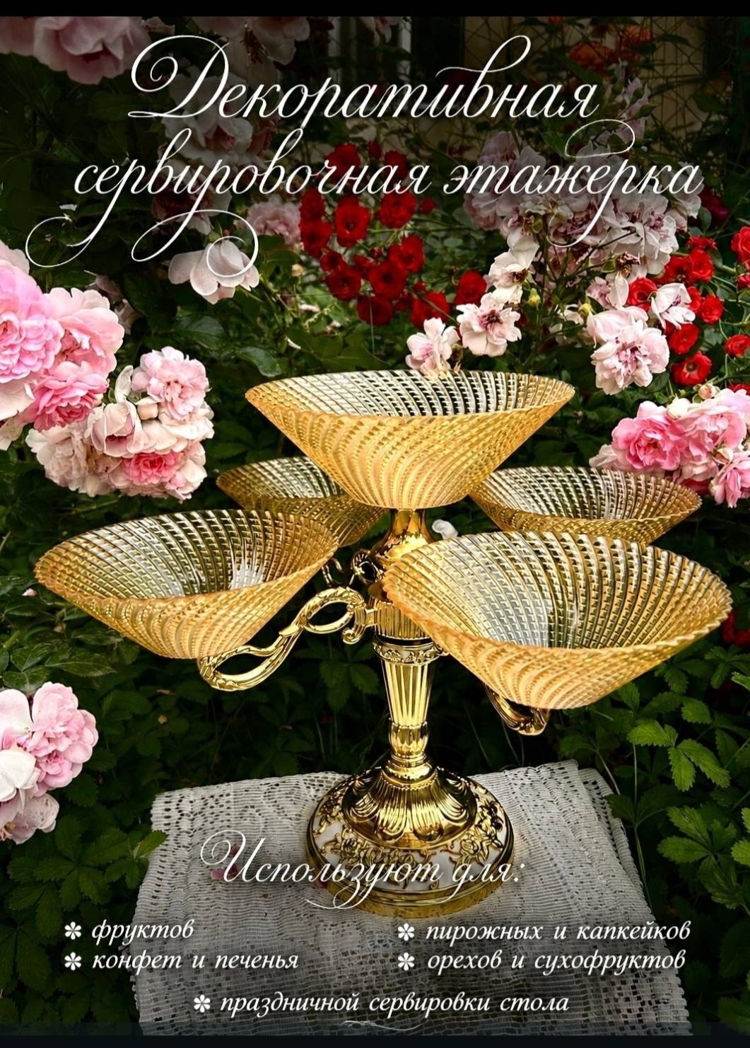 Менажница 2025 18584133_027879398 фигурная 5 шт