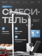 Смеситель для кухни (мойки) FA-9808LS, однозахватный