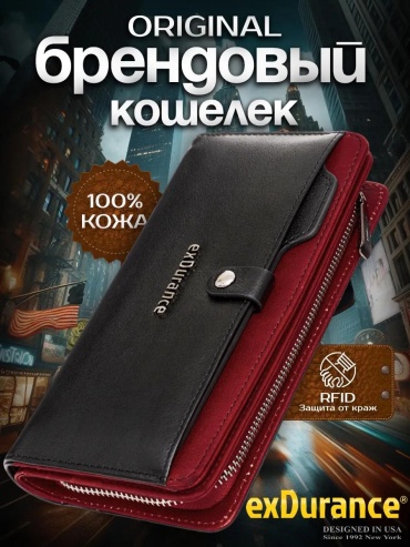 Комплект ExDurance пластик красный