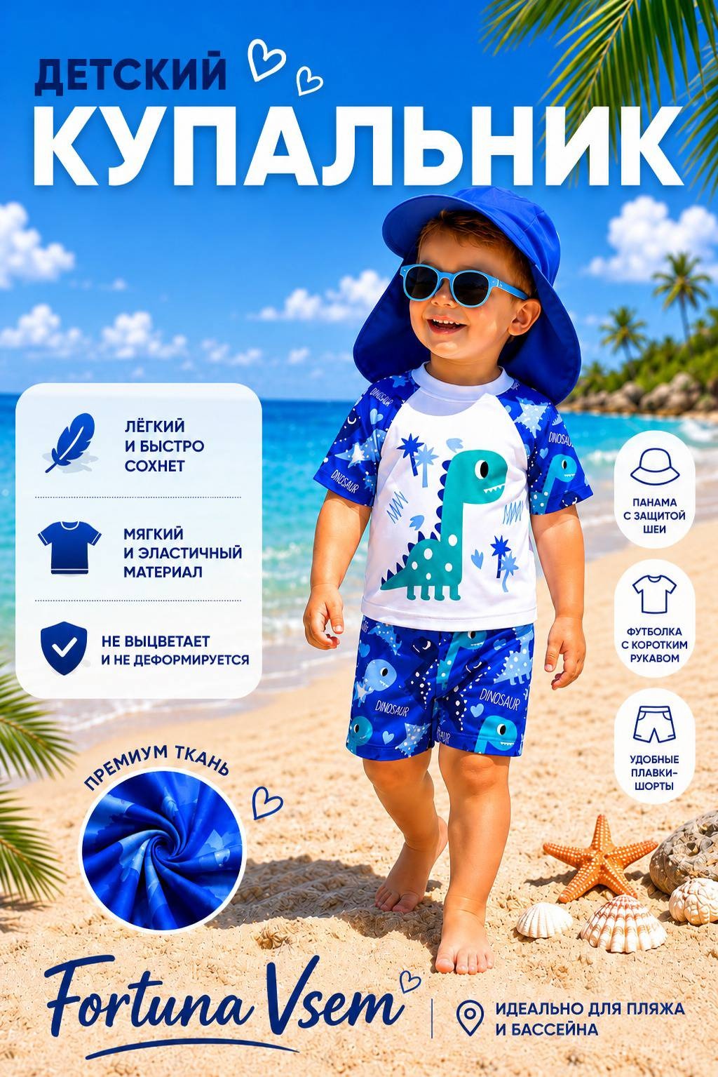 Купальник раздельный Fortuna Vsem синий