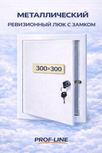 VIENTO санитарный настенный, 300х300 мм