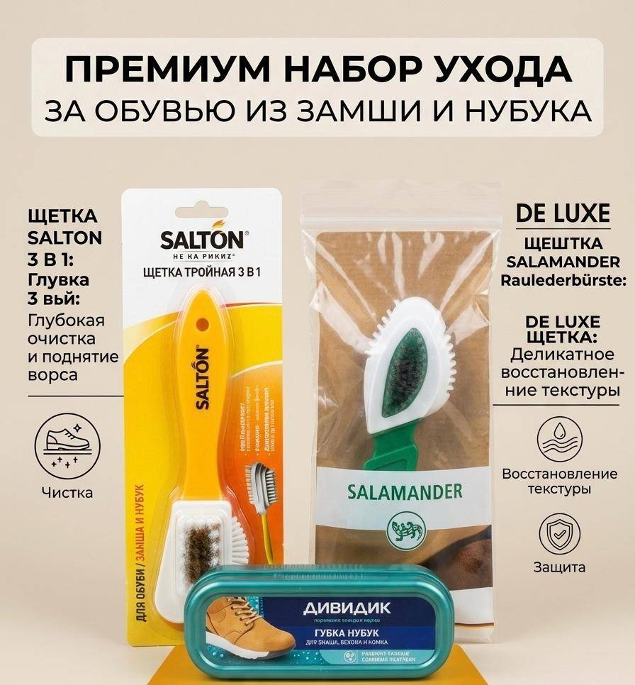 Щетка 305208140 белый