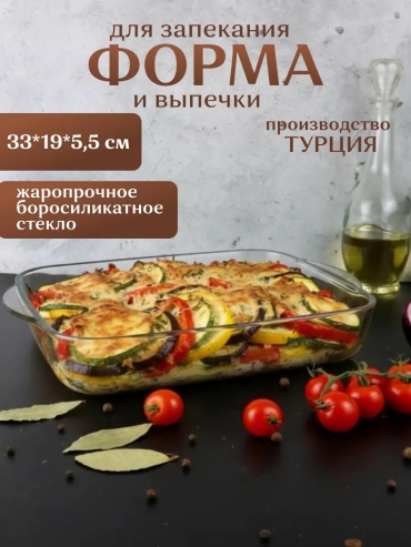 Форма ПС0177, стекло