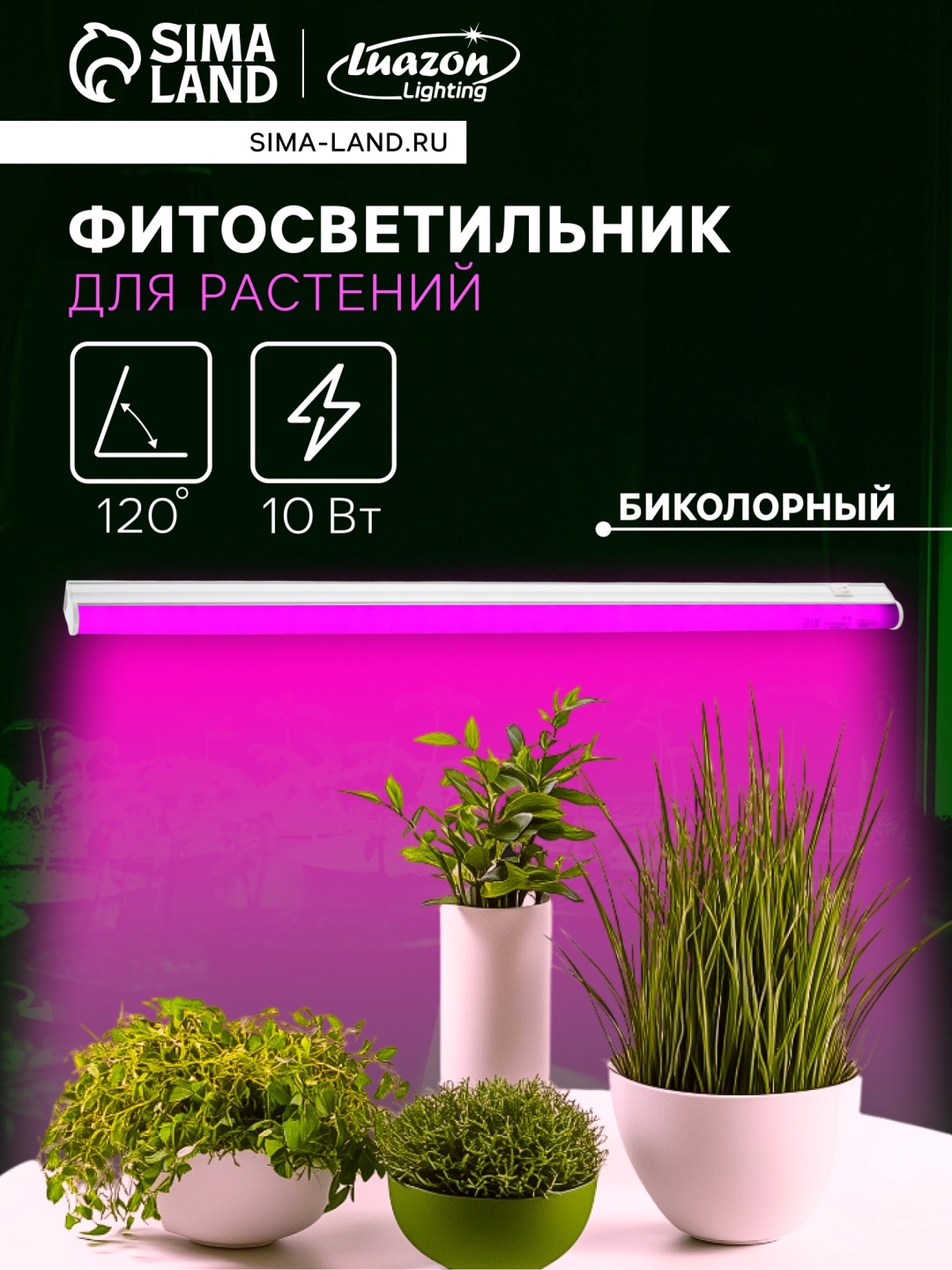 Люминесцентная Luazon 7064506 10 Вт, 2000 К