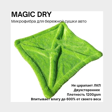 Magic Dry DAK110