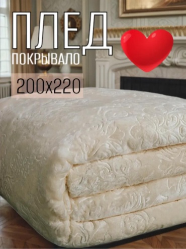 Плед LUCCI 220х200 см, полиэстер, экрю