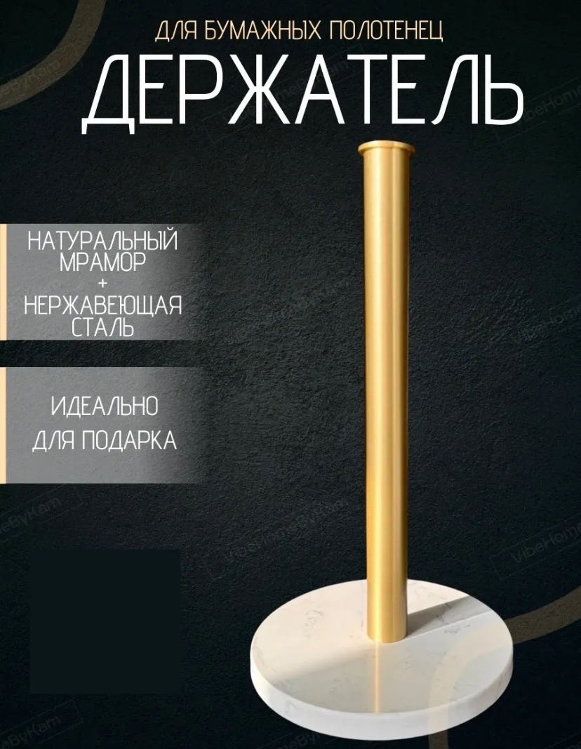 OMALI HOME салфетница держатель для салфеток золотой+белый, мрамор