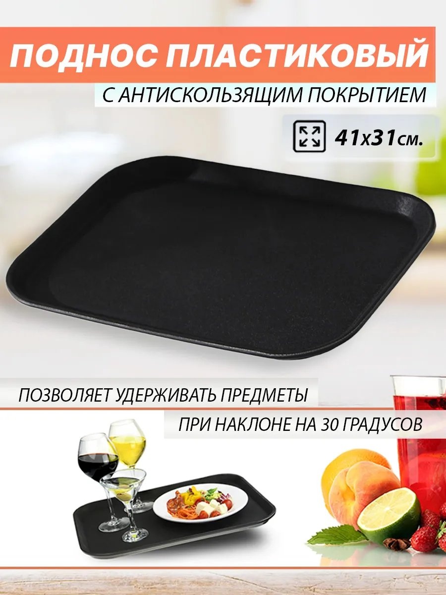 Поднос 604005473 черный