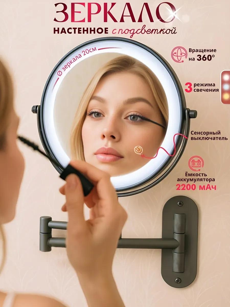 Зеркало настольное косметическое Указано в товаре