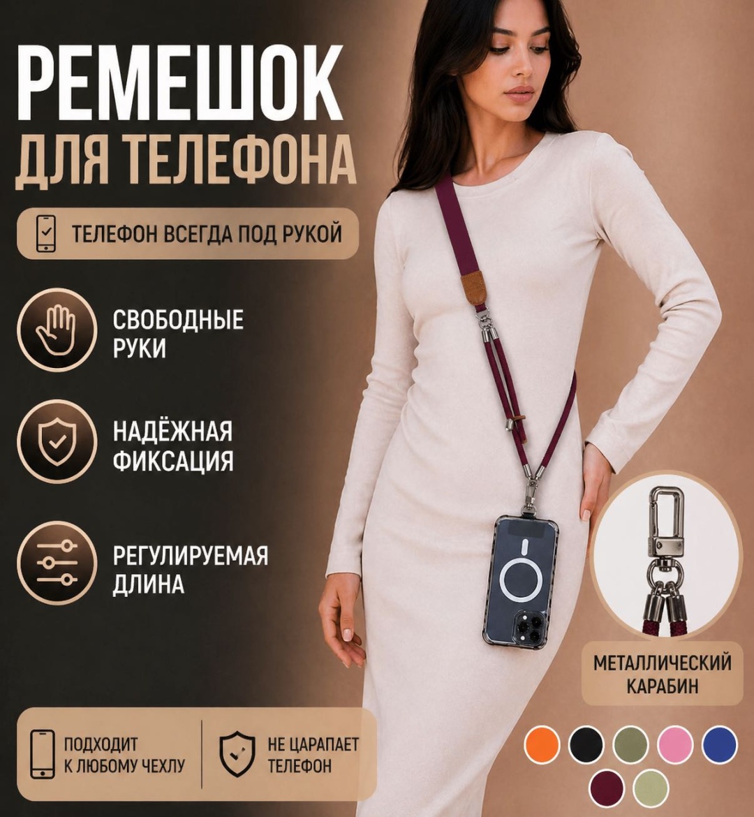 Сотуар для телефона 30405586_615891671 для телефона бордовый