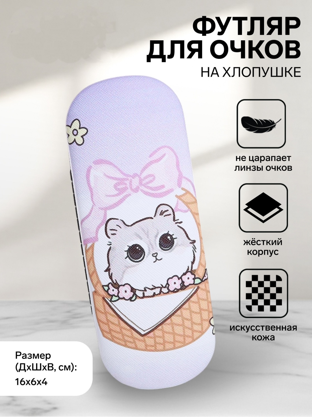 Жесткий футляр Выбражулька искусственная кожа, 4 x 6 см сиреневый
