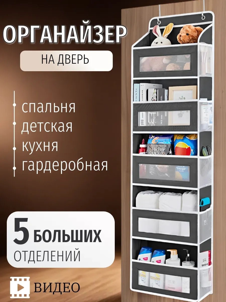 Органайзер универсальный серый, 5 шт