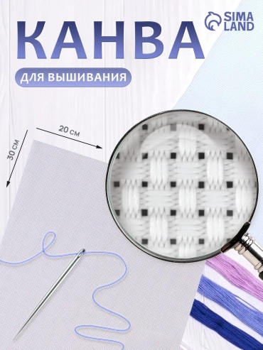 Канва льняная, хлопковая 30 см