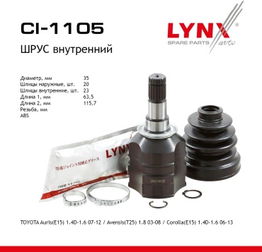 LYNXauto шрус внутренний CI1105