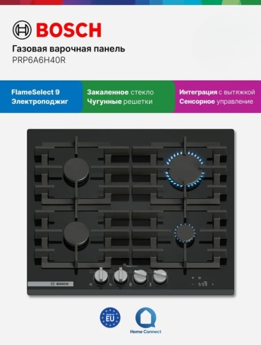 Bosch PRP6A6H40R черный