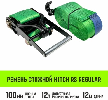 HITCH стяжной ремень SZ067705 12 м