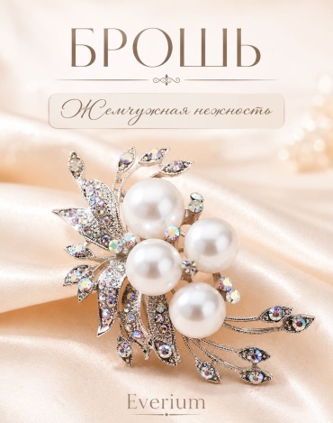 Брошь Everium бижутерный сплав, стразы, искусственный жемчуг, искусственный кристалл