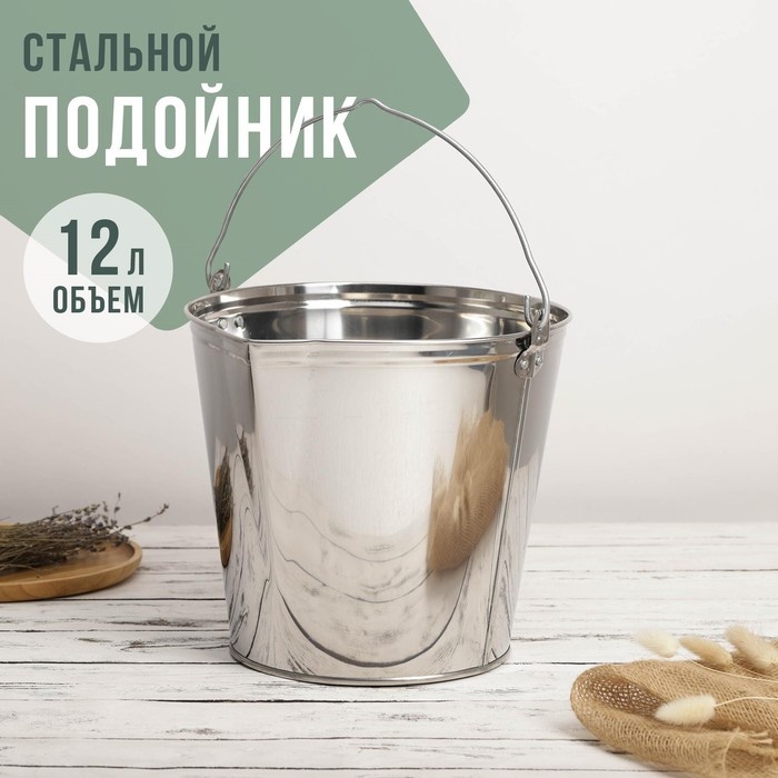 Ведро 1105539 12 л