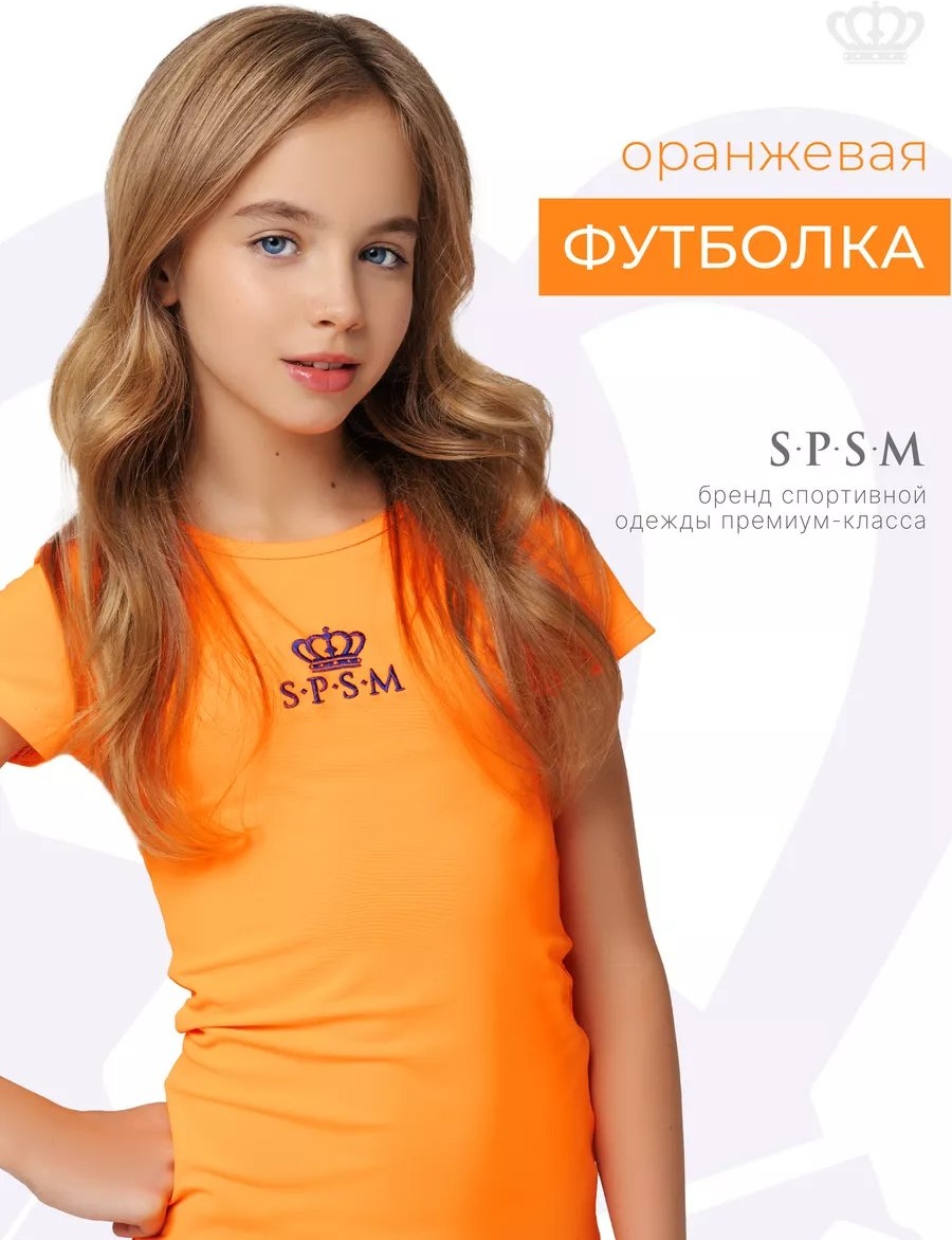Футболка оранжевый