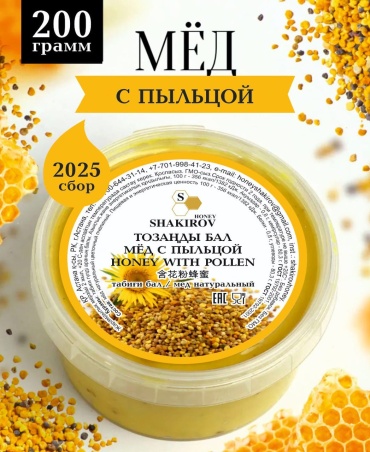 Shakirov Honey мед цветочный с пыльцой 200 г