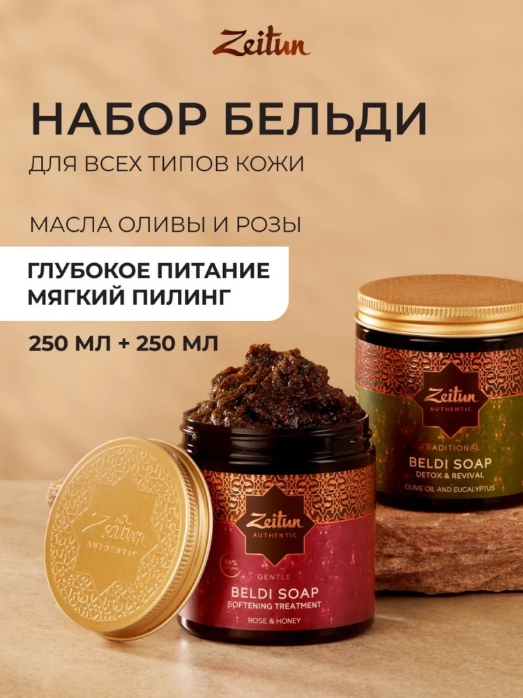 Мягкое мыло банное Zeitun Олива + Мед и Дамасская роза 500 мл