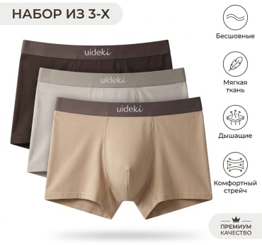 Боксеры UIDEKI коричневый
