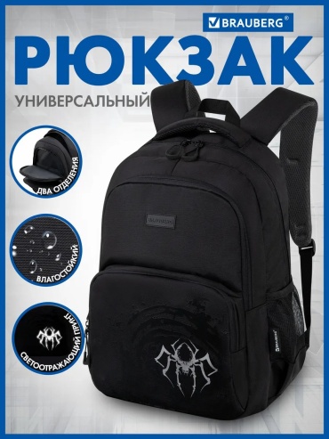 Комплект Brauberg полиэстер черный
