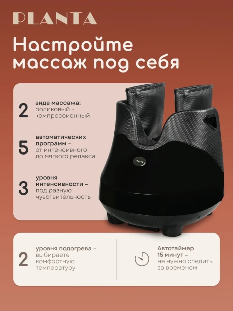 Массажер Planta MF-30 напольный акупунктурный, воздушно-компрессионный, разминающий, разогревающий, шиацу, роликовый