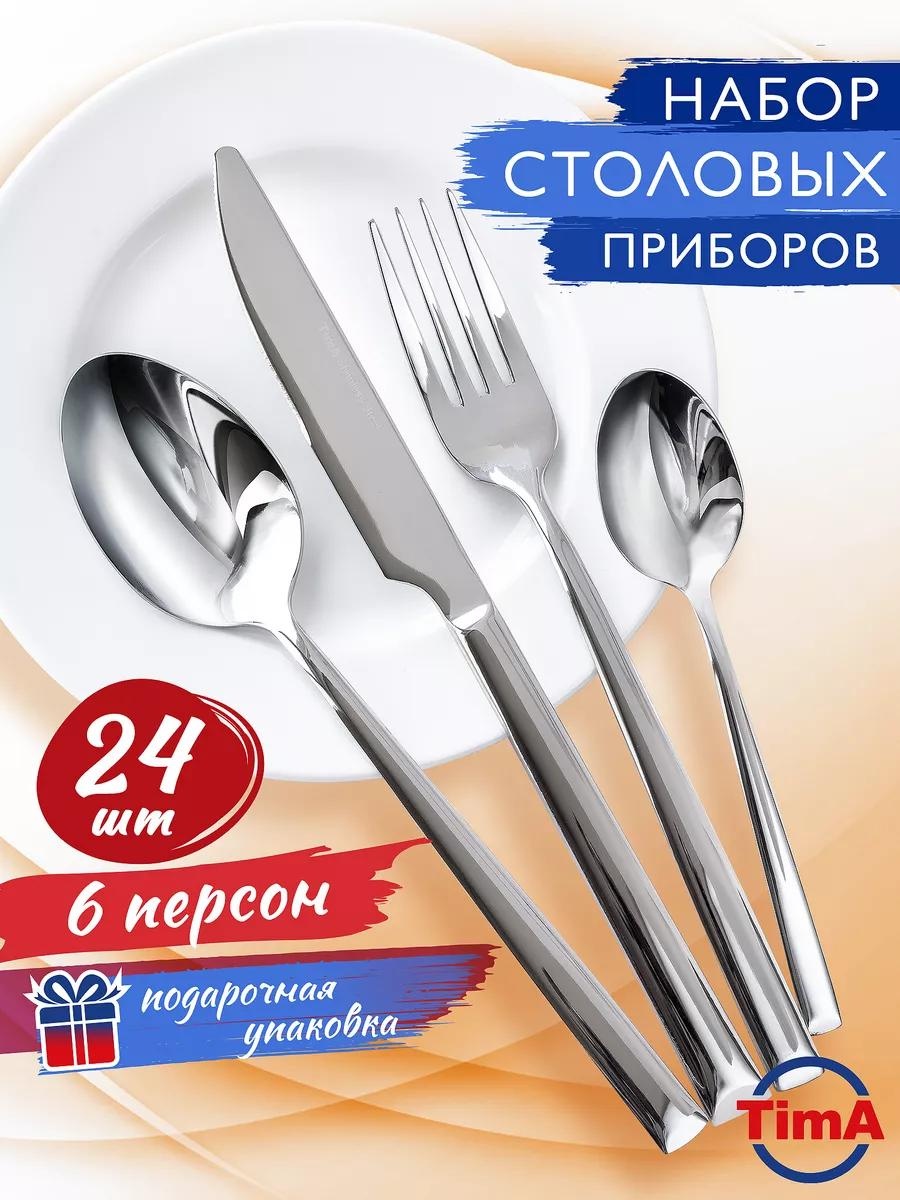 Набор столовых приборов LUCCI 2, 4, 24 шт, серый 9D886F6F27FD61DF