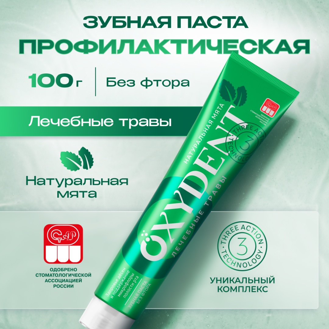 Synergetic зубная паста OXYDENT 100 мл