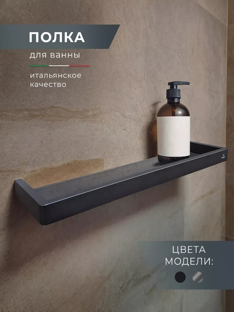 AltroBagno полка 489618356 1 шт, стекло