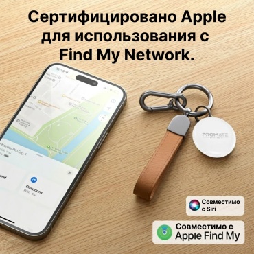 GPS-трекер Promate ProTag-1 белый