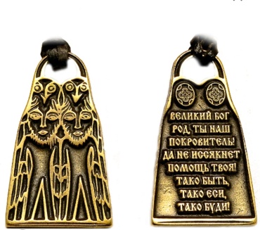 Талисман Amulet-Symbol Бога Рода