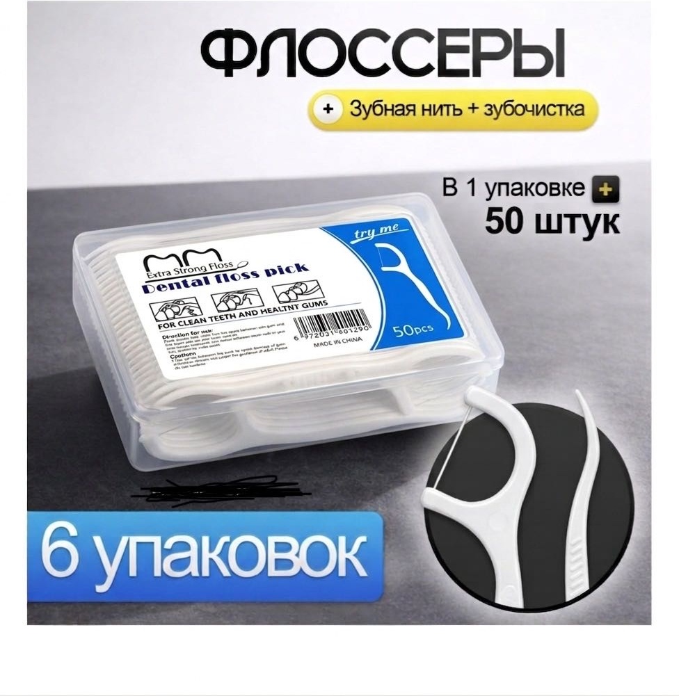 50 Cent … флоссер 0.01 м