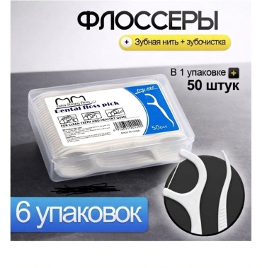 50 Cent … флоссер 0.01 м