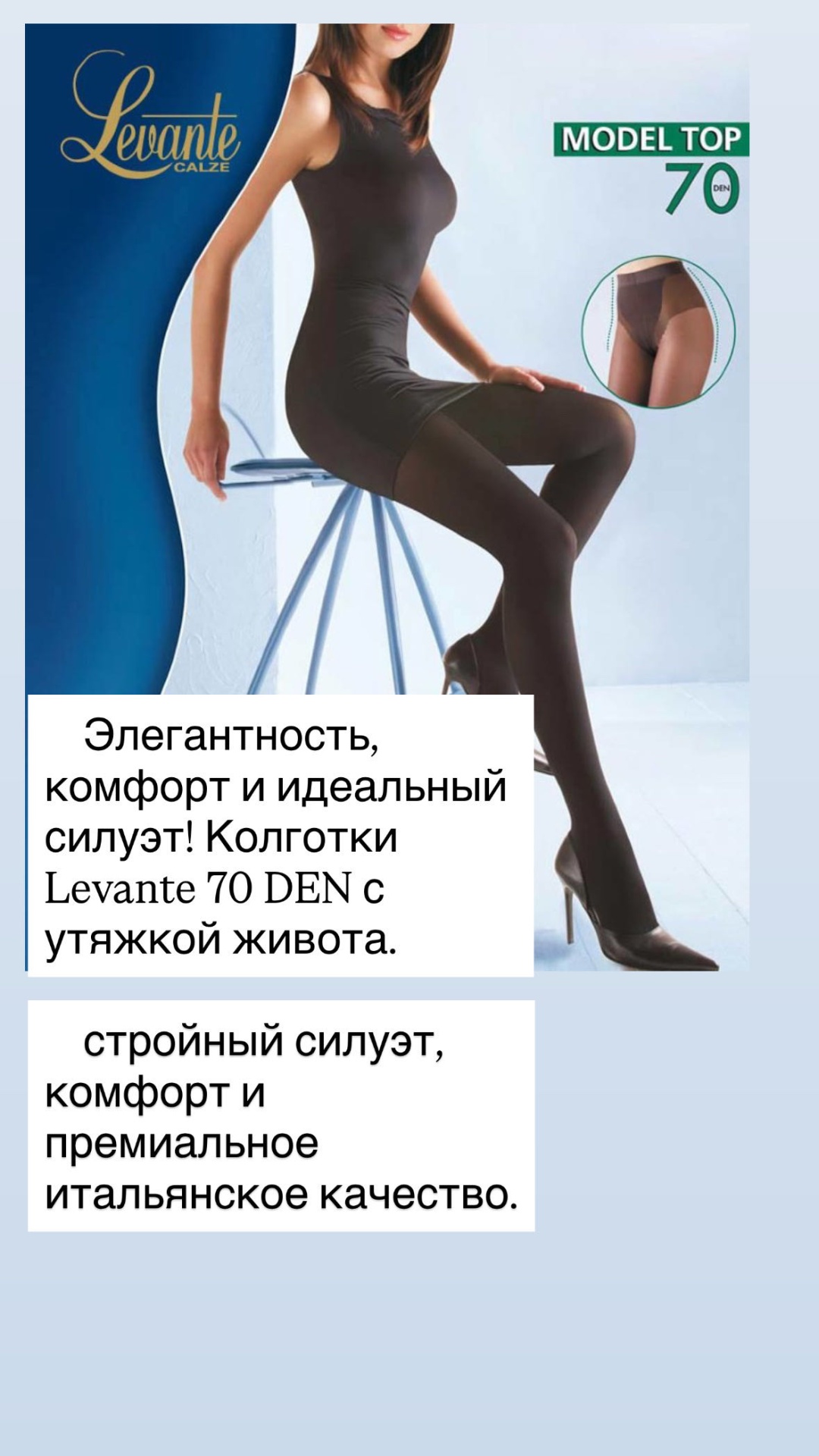 Колготки Levante графит, темно-серый