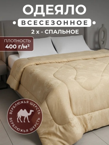 Одеяло Milan Tex 563213460 175x205 всесезонное