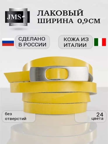 Ремень JMS натуральная кожа 95 см желтый