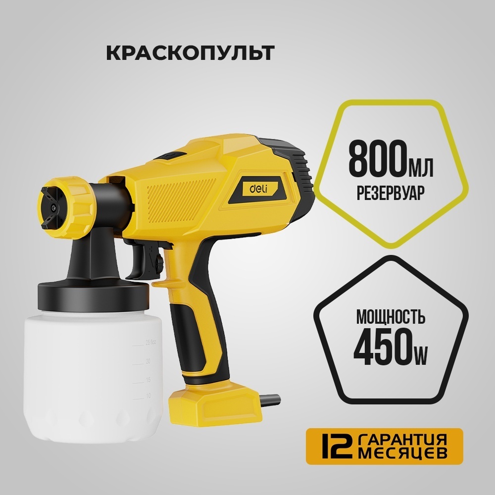 Краскопульт DELI DC090