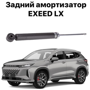 Chery задний 202000429AA 1 шт