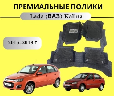 FOR CARS FC85 Lada Kalina 2013-2018 черный