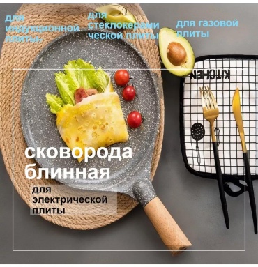 Сковорода 24 см с антипригарным покрытием, алюминий