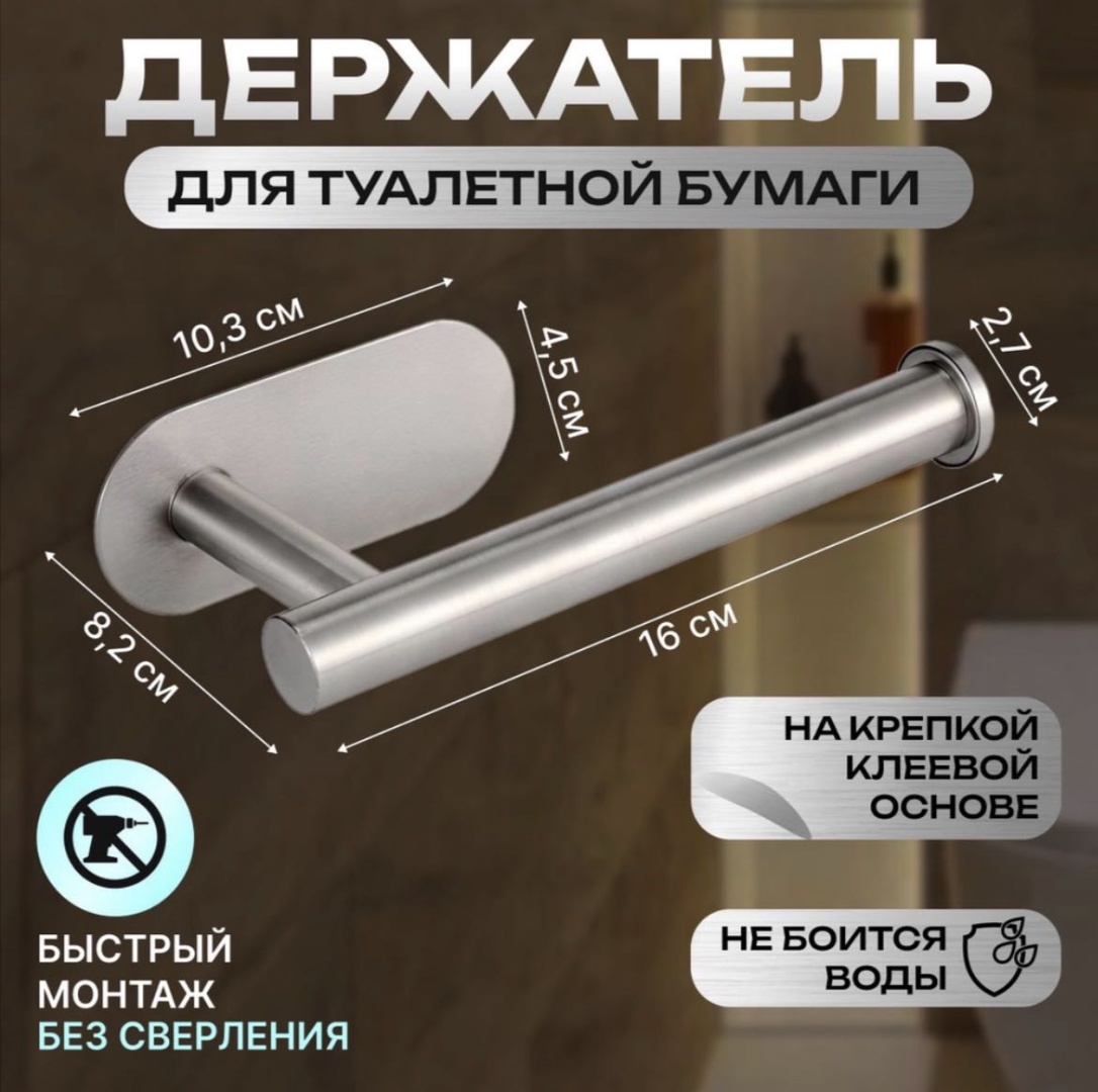 SAVA UMKA держатель SAVA UMKA серебро метал 1 шт, металл